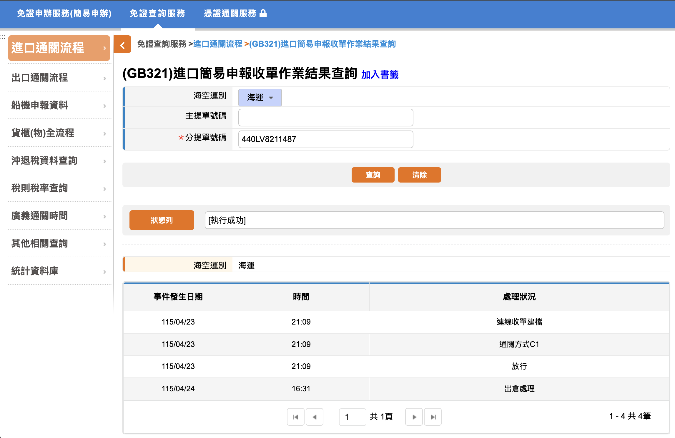 示意圖